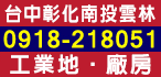 本周熱門廣告(1)